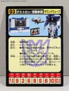 Transformers Encore Soundwave - Image #23 of 127