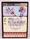Transformers Encore Starscream - Image #21 of 114