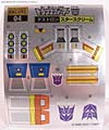 Transformers Encore Starscream - Image #22 of 114