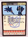 Transformers Encore Thundercracker - Image #12 of 98