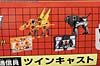 Transformers Encore Twincast - Image #33 of 214