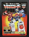 Transformers Encore Twincast - Image #38 of 214