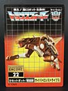Transformers Encore Twincast - Image #42 of 214