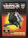 Transformers Encore Twincast - Image #46 of 214