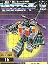 Transformers Encore Vortex - Image #2 of 77