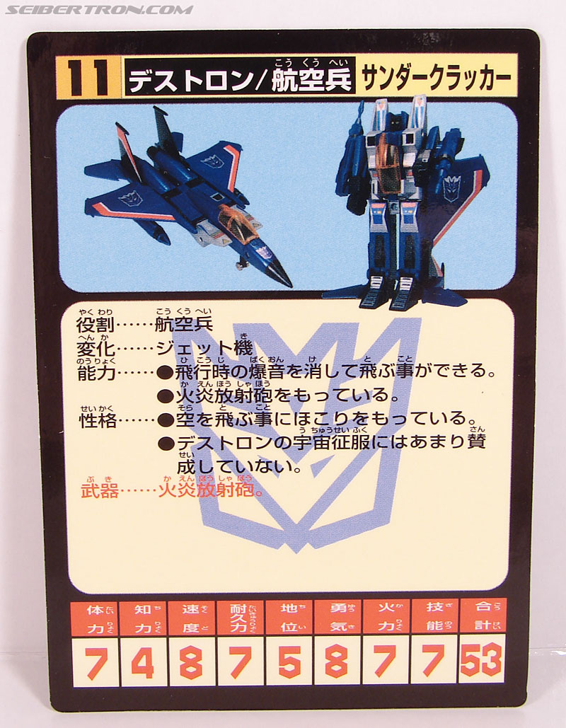 Transformers Encore Thundercracker (Image #12 of 98)
