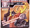 Smallest Transformers Snarl - Image #2 of 99