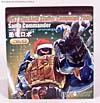 Smallest Transformers Santa Commander (G2 Grimlock (Blue))  - Image #1 of 116