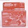 Smallest Transformers Hot Rodimus (Hot Rod)  - Image #1 of 68