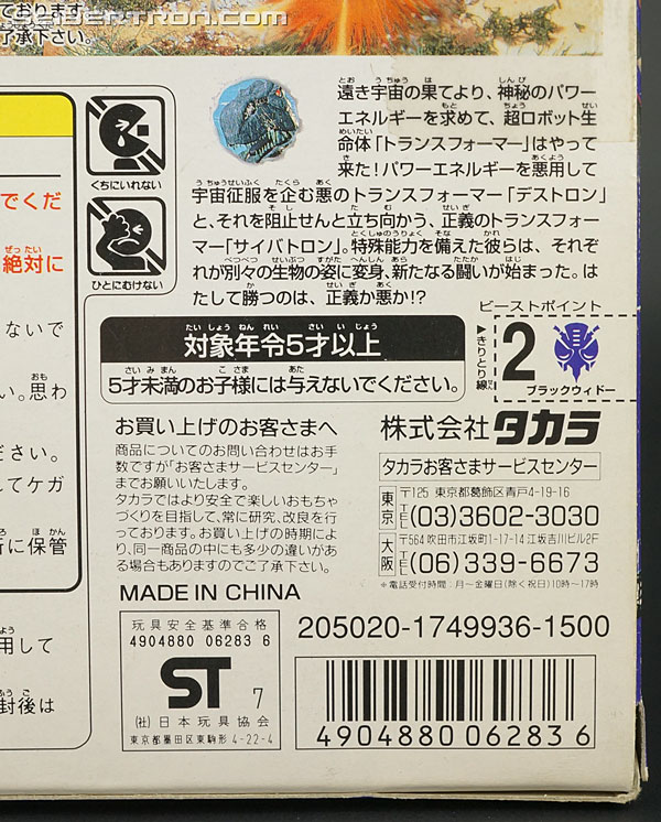 Transformers Beast Wars Blackarachnia (Black Widow) (Image #9 of 149)