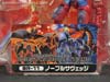 Beast Wars Returns Noble Savage (Savage Noble (Beast Changer))  - Image #5 of 115