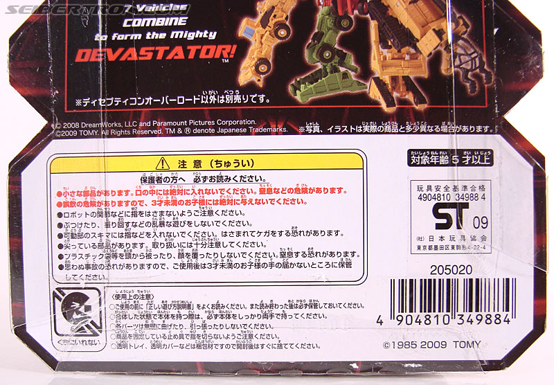 Transformers Revenge of the Fallen Overload (Image #6 of 61)