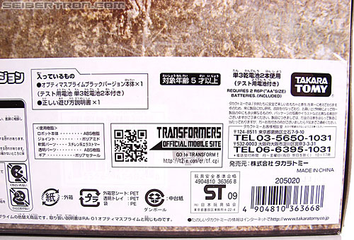 Transformers Revenge of the Fallen Black Optimus Prime (Image #40 of 185)