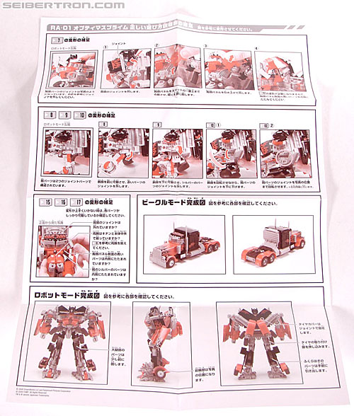 Transformers Revenge of the Fallen Black Optimus Prime (Image #42 of 185)