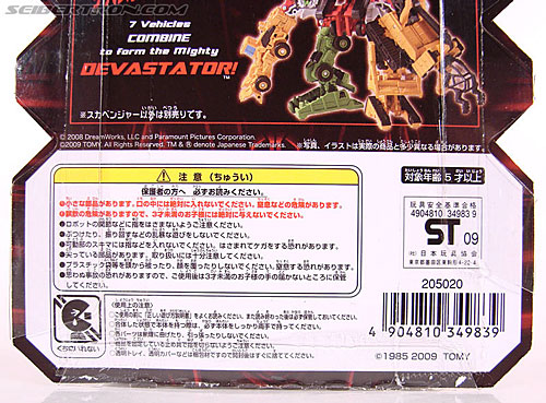 Transformers Revenge of the Fallen Scavenger (Image #6 of 81)