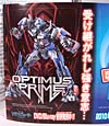 Transformers Revenge of the Fallen Black Optimus Prime - Image #21 of 185