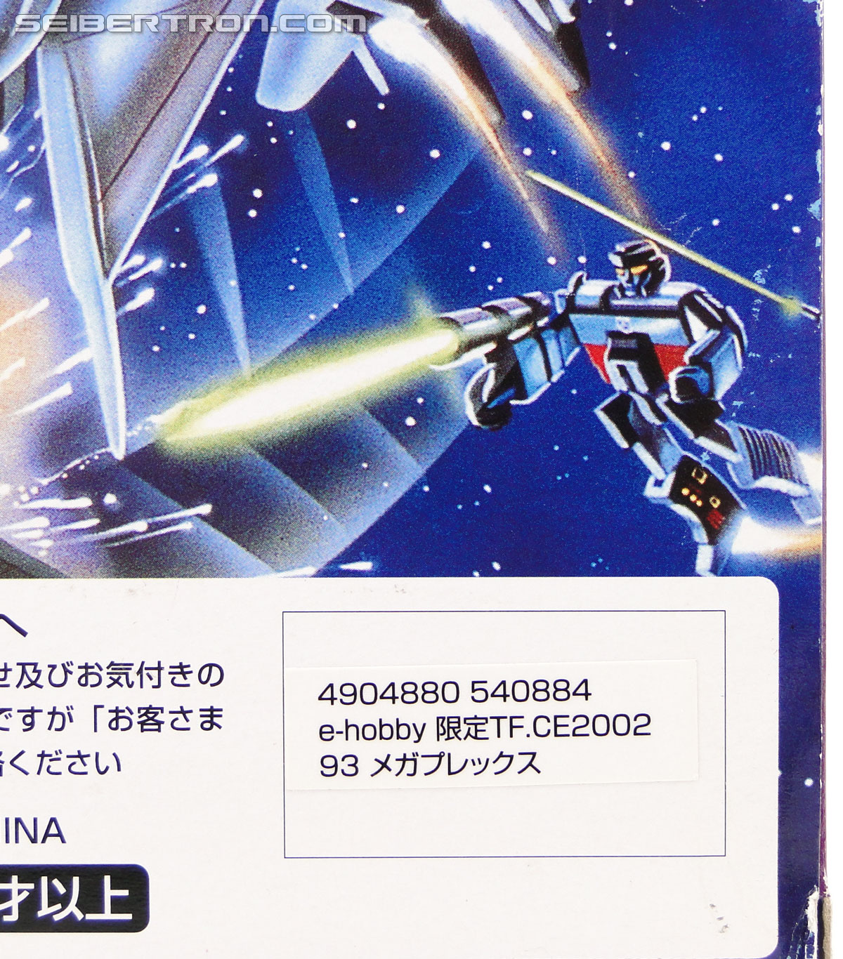 Transformers e-Hobby Exclusives Megaplex (Image #7 of 269)