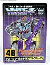 e-Hobby Exclusives Astrotrain - Image #31 of 132