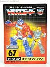 e-Hobby Exclusives Dion - Image #1 of 95