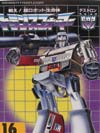 e-Hobby Exclusives Megatron (Black Version) - Image #25 of 219
