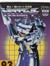 e-Hobby Exclusives Megaplex - Image #16 of 269