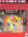e-Hobby Exclusives Orion Pax - Image #2 of 139