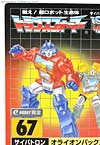 e-Hobby Exclusives Orion Pax - Image #14 of 139