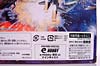 e-Hobby Exclusives Twincast (Reissue) - Image #10 of 101