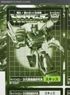 Generation One Skids - Image #12 of 148
