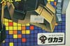 Super God Masterforce Black Zarak - Image #9 of 401