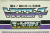 Super God Masterforce Black Zarak - Image #19 of 401
