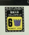 Super God Masterforce Black Zarak - Image #26 of 401