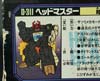 Super God Masterforce Black Zarak - Image #34 of 401