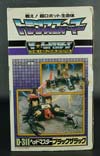 Super God Masterforce Black Zarak - Image #38 of 401