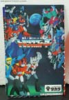 Super God Masterforce Black Zarak - Image #73 of 401
