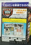 Super God Masterforce Black Zarak - Image #78 of 401