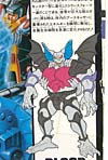Super God Masterforce Blood (Bomb-Burst)  - Image #10 of 169