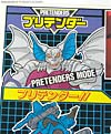 Super God Masterforce Blood (Bomb-Burst)  - Image #27 of 169