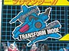 Super God Masterforce Blood (Bomb-Burst)  - Image #30 of 169