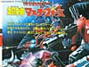 Super God Masterforce Phoenix (Cloudburst)  - Image #8 of 190