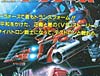 Super God Masterforce Phoenix (Cloudburst)  - Image #9 of 190