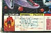 Super God Masterforce Phoenix (Cloudburst)  - Image #14 of 190