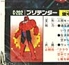 Super God Masterforce Phoenix (Cloudburst)  - Image #15 of 190