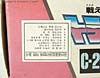 Super God Masterforce Phoenix (Cloudburst)  - Image #23 of 190
