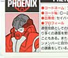 Super God Masterforce Phoenix (Cloudburst)  - Image #43 of 190