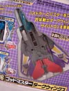 Super God Masterforce Darkwings (Dreadwing)  - Image #8 of 88