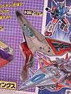 Super God Masterforce Darkwings (Dreadwing)  - Image #9 of 88