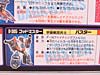 Super God Masterforce Darkwings (Dreadwing)  - Image #23 of 88