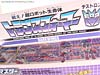 Super God Masterforce Darkwings (Dreadwing)  - Image #43 of 88