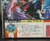 Super God Masterforce Go Shooter (Transtector) (Goshooter (Transtector))  - Image #17 of 190